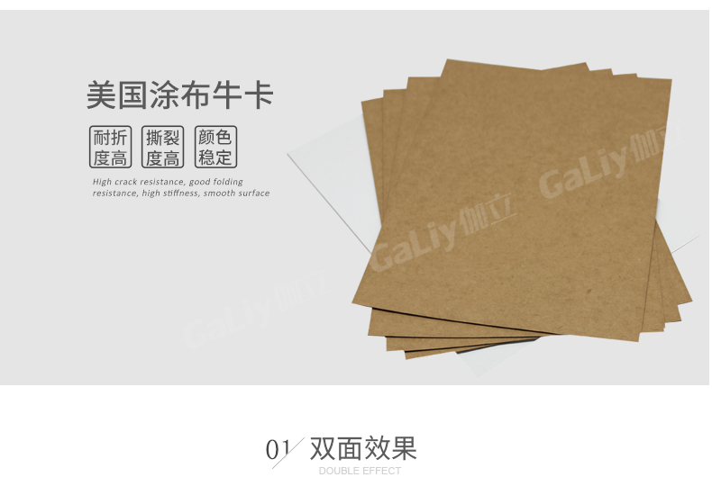 美國涂布牛卡_07 美國涂布牛卡_07