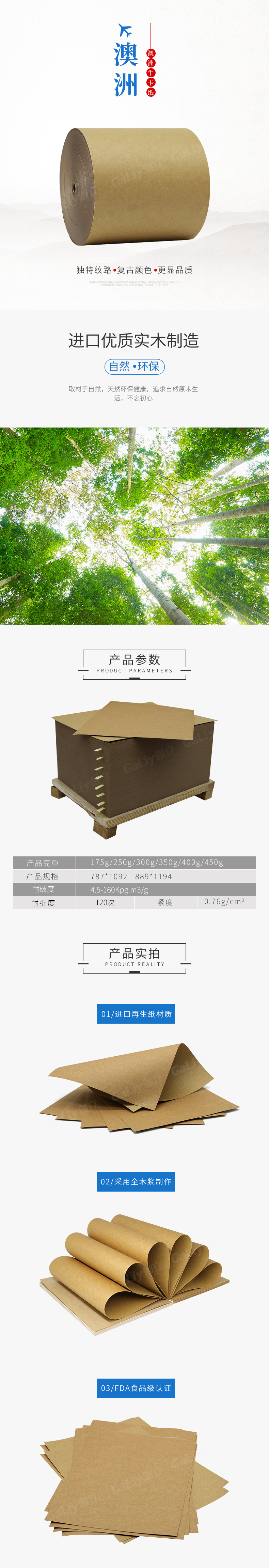 澳洲牛卡紙A級 澳洲牛卡紙A級