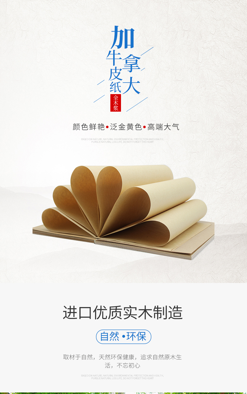 加拿大牛皮紙_02_01 加拿大牛皮紙_02_01