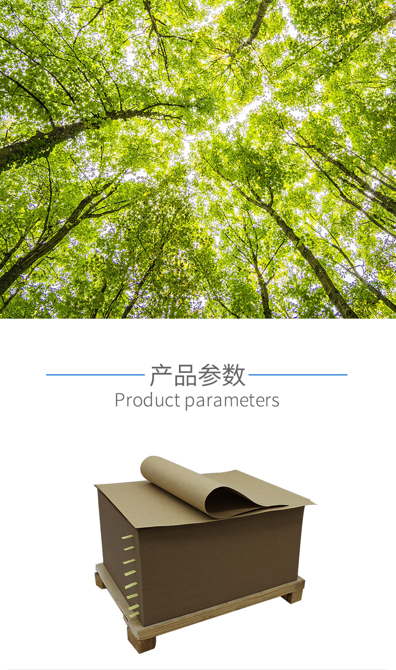 包裝牛皮紙_02_02 包裝牛皮紙_02_02