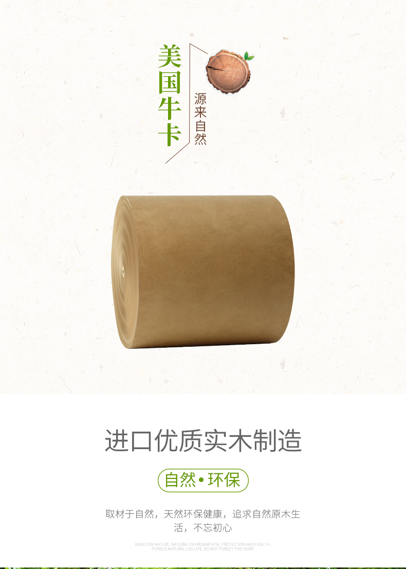 美國牛卡紙1_02_01 美國牛卡紙1_02_01