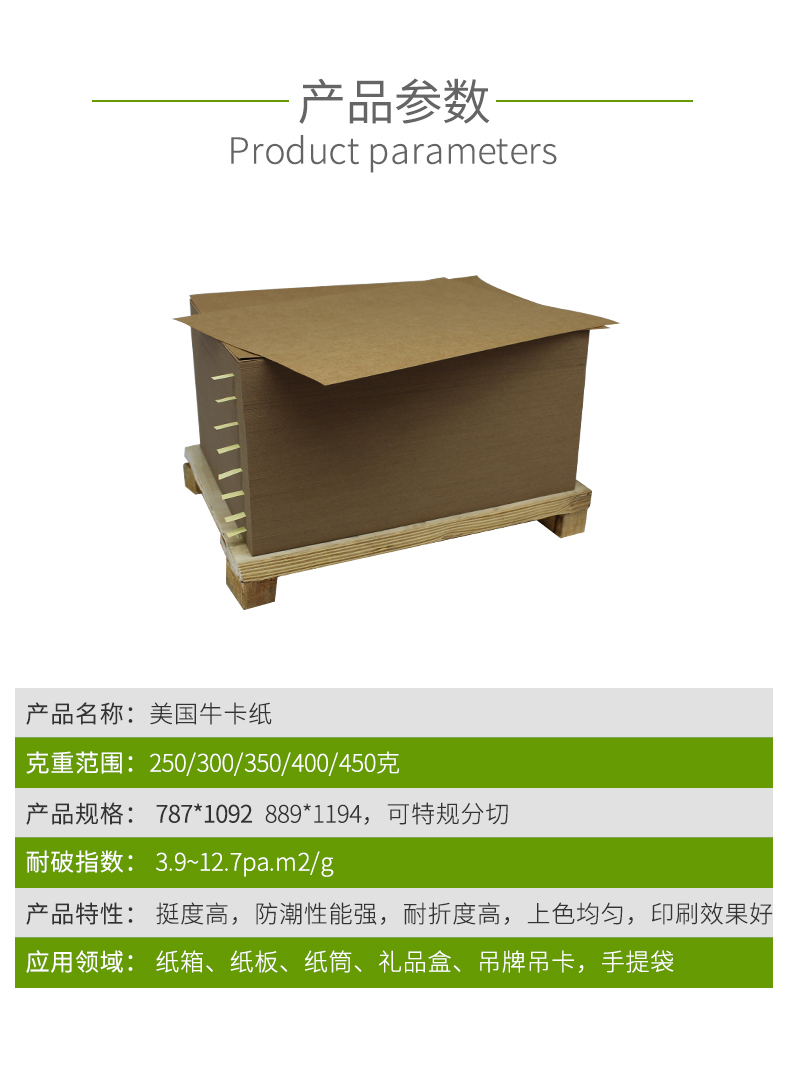 美國牛卡紙1_02_03 美國牛卡紙1_02_03