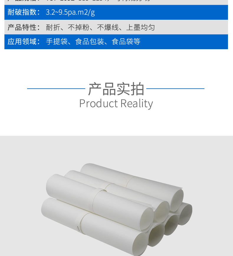 食品級白牛皮_04