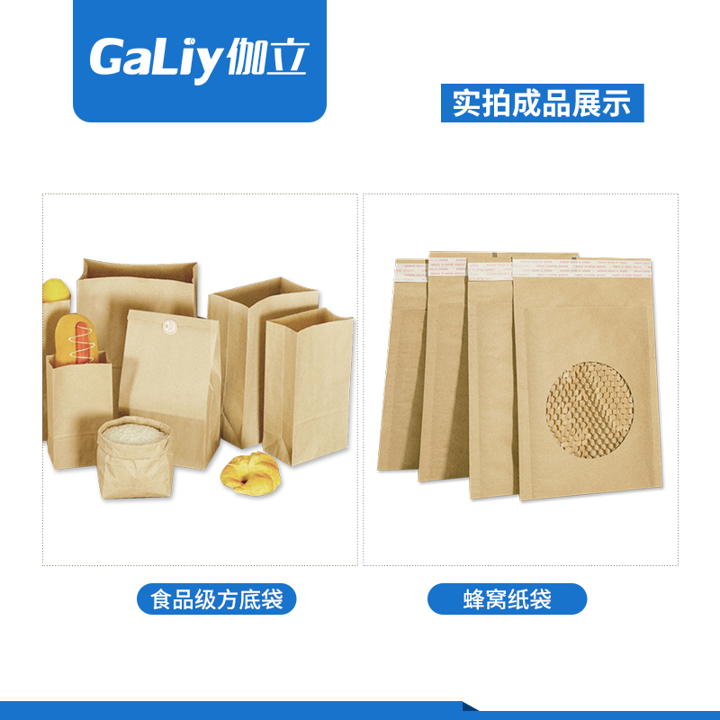 金佳紙袋紙主圖4 金佳紙袋紙主圖4